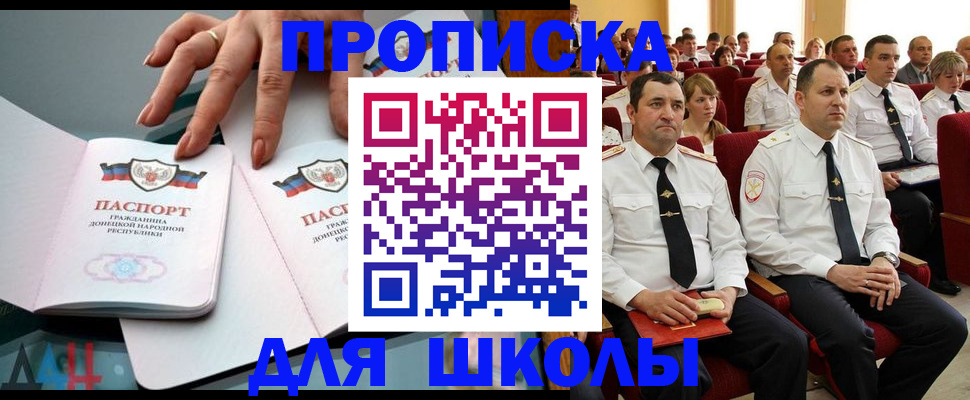 прописка для работы в Малгобеке