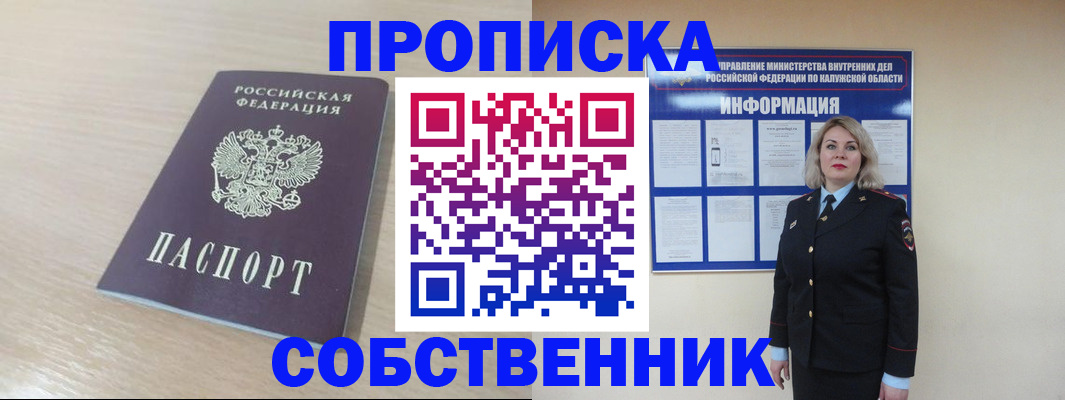 найти адрес прописки в Малгобеке