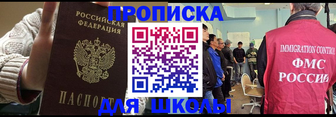 временная регистрация адрес в Малгобеке
