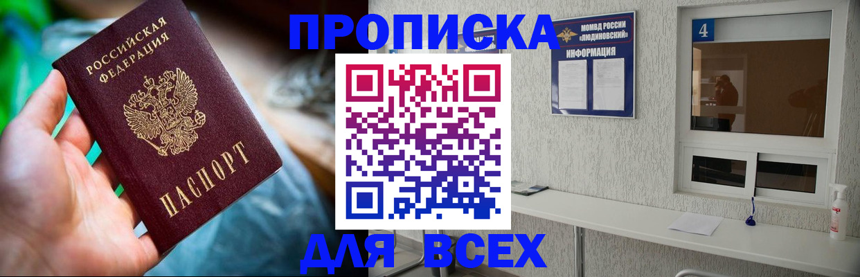 регистрация в Малгобеке